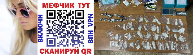 МЕФ VHQ  Киреевск 