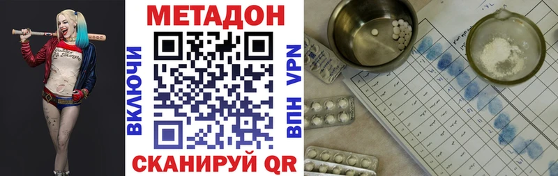 МЕТАДОН кристалл Киреевск